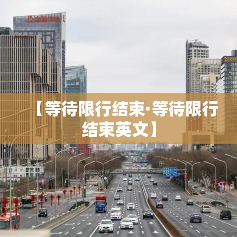 浙江新增11例本土确诊：浙江新增10例疑似