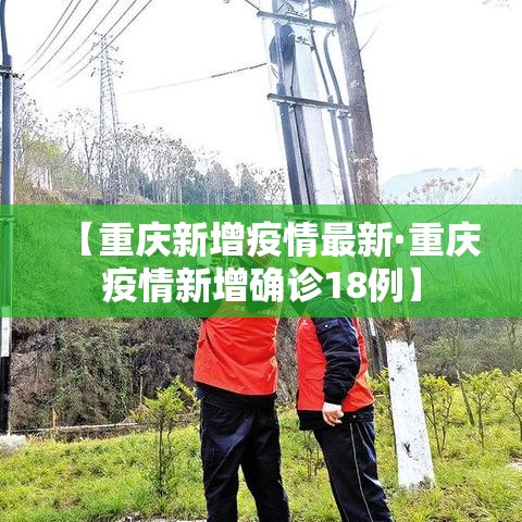 通辽最新疫情 → 通辽疫情最近情况