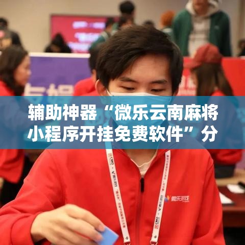 玩家攻略“手机炸 金花链接怎么弄”购买房卡介绍