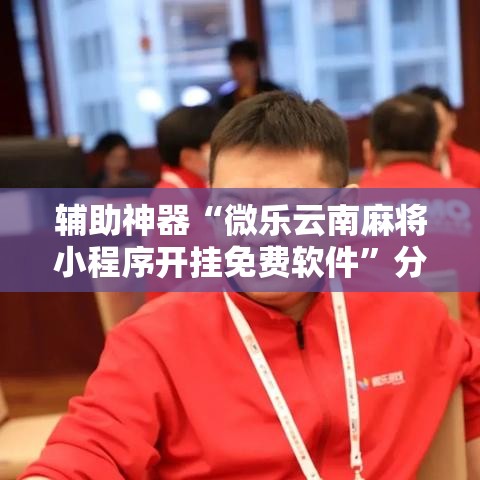 房卡必备教程“牛魔王金花牛牛房卡	”获取房卡教程-哔哩哔哩