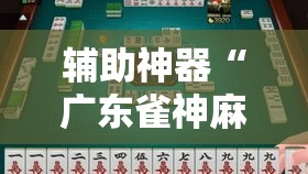 秒懂百科“微信金花房卡房间怎么弄	”链接房卡在哪里获取