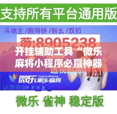 玩家必备教程“微信金花链接如何充卡怎么买	”详细房卡怎么购买教程