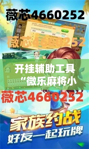 一分钟介绍使用“微信开金花群怎么买房卡”房卡详细充值