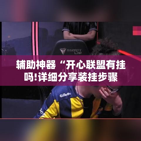 玩家必备教程“炸 金花卖房卡代理”房卡详细充值