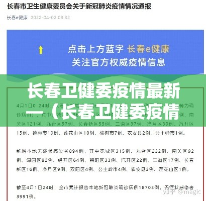 【十堰疫情新增多少例了啊,十堰疫情最新动态】 【十堰疫情新增多少例了啊,十堰疫情最新动态】