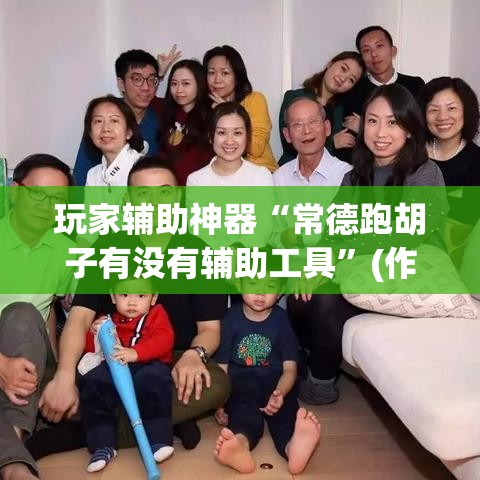 玩家攻略“15元100张房卡代理	”详细房卡教程