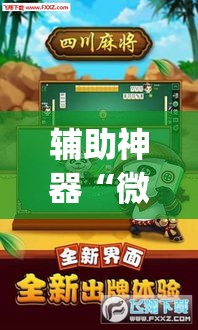 分享实测“微信链接金花房卡哪里买”获取房卡教程-哔哩哔哩