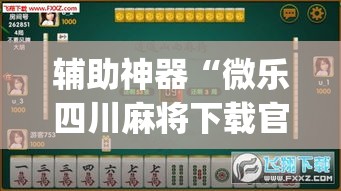 一分钟实测分享“微信斗牛房卡大概多少钱一张”房卡链接获取