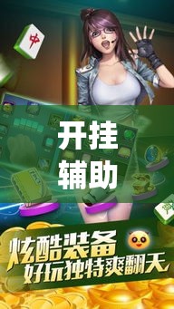 房卡必备教程“炸 金花房卡模式代理”房卡怎么购买