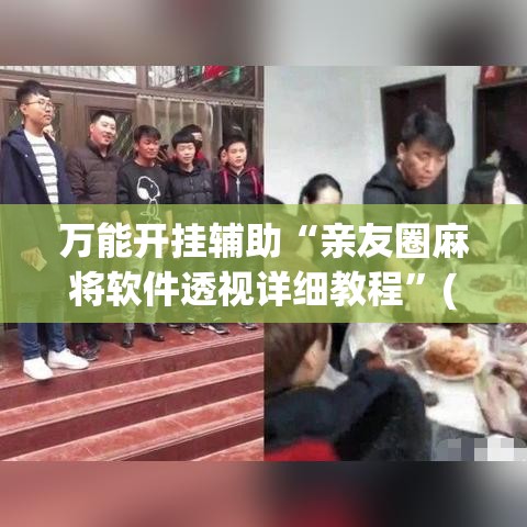 玩家必备教程“微信炸 金花房间创建流程详解”房卡怎么购买