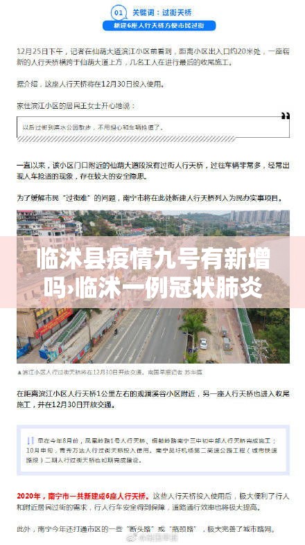 花溪疫情新增数据统计表:花溪区疫情 花溪疫情新增数据统计表:花溪区疫情