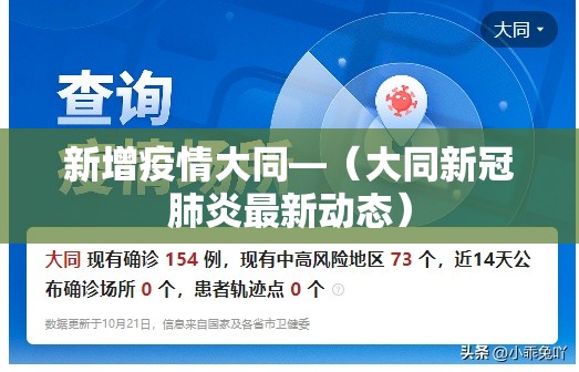 花溪疫情新增数据统计表:花溪区疫情 花溪疫情新增数据统计表:花溪区疫情