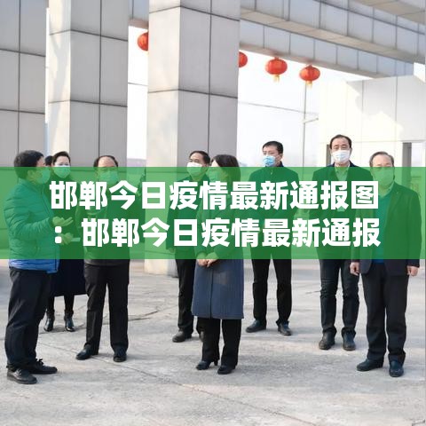 甘肃疫情新增清零时间 → 甘肃疫情时间线