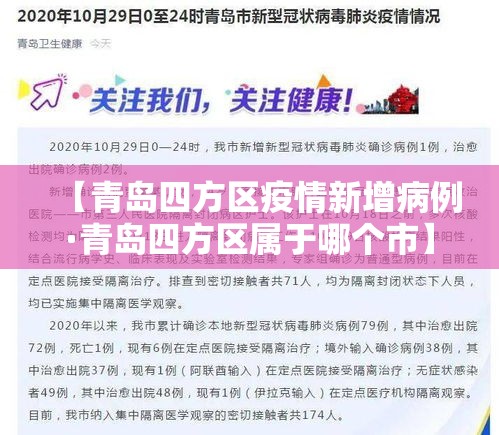 铜仁新增疫情在哪›铜仁地区疫情最新进展