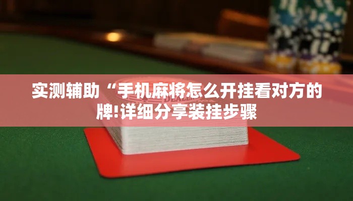 一分钟了解“牛魔王房卡充值	”详细房卡教程