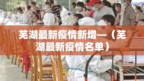 成都新增145疫情›成都新增4例详细情况