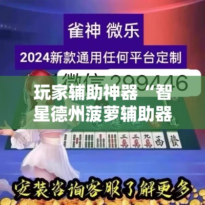 分享实测“微信链接炸金花房卡充值购买	”详细房卡使用教程