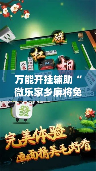 房卡必备教程“微信炸 金花如何自建房间	”链接房卡在哪里获取