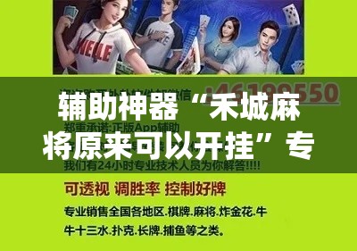 分享实测“微信群金花房卡哪里充值	”详细房卡教程