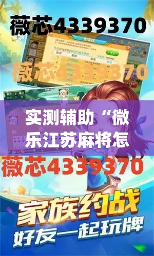 秒懂教程“金花房卡代理销售”详细房卡教程
