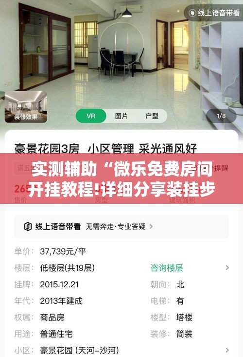实测辅助“微乐免费房间开挂教程!详细分享装挂步骤