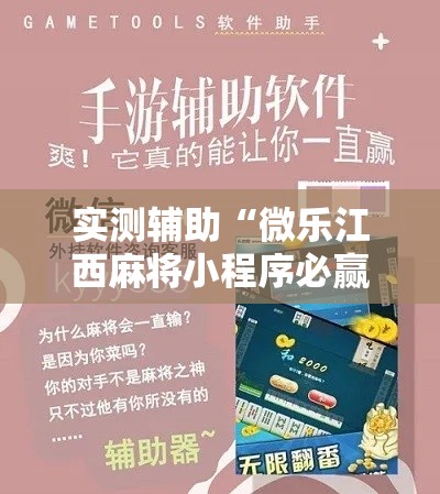 玩家必备教程“微信群链接炸 金花买房卡”购买房卡介绍