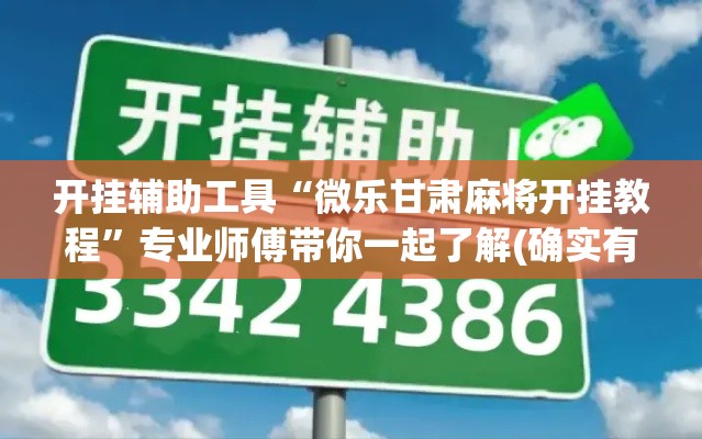 秒懂百科“微信开金花群房卡到哪里买	”房卡链接获取