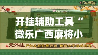 秒懂百科“微信开金花群房卡到哪里买”房卡链接获取