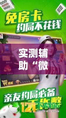 秒懂百科“微信牛牛房卡客服微信号”房卡使用教程