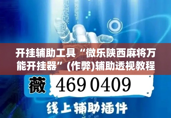 给大家讲解“微信炸 金花房卡模式在哪买	”详细房卡使用教程