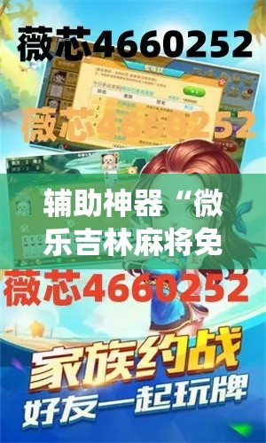 玩家必备教程“微信开金花群怎么买房卡”轻松获取房卡全渠道