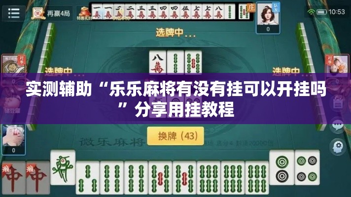 玩家必备教程“微信炸 金花房卡怎么搞”详细房卡怎么购买教程