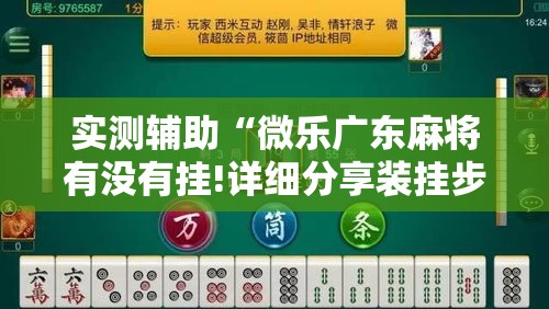 一分钟实测分享“微信金花房卡哪里买	”房卡详细充值