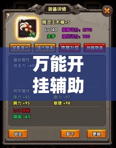 万能开挂辅助“疯狂动物城怎么开挂!详细分享装挂步骤 万能开挂辅助“疯狂动物城怎么开挂!详细分享装挂步骤