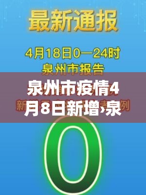 最新河南疫情情况怎样：最新河南疫情情况怎样查询