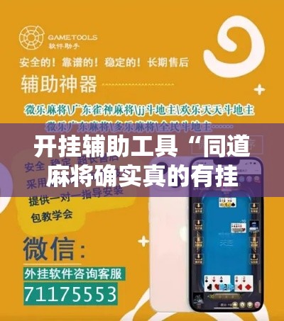 玩家必备教程“炸 金花房卡专卖店联系方式”详细房卡教程