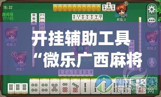 秒懂教程“微信炸 金花正版房卡”购买房卡介绍