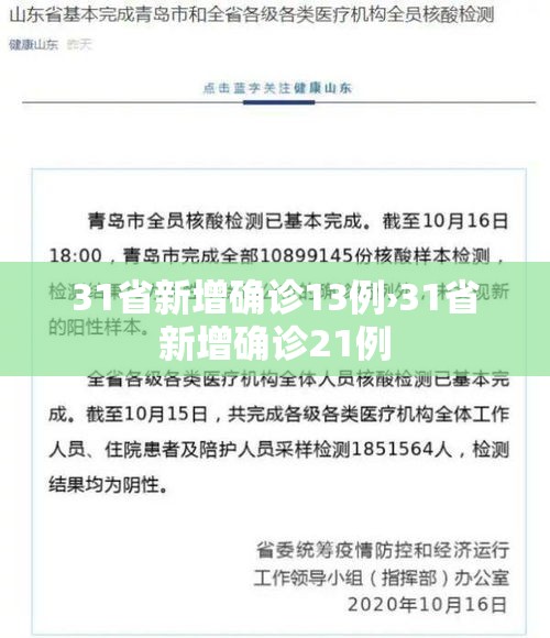 疫情新增音乐:2020年疫情音乐 疫情新增音乐:2020年疫情音乐