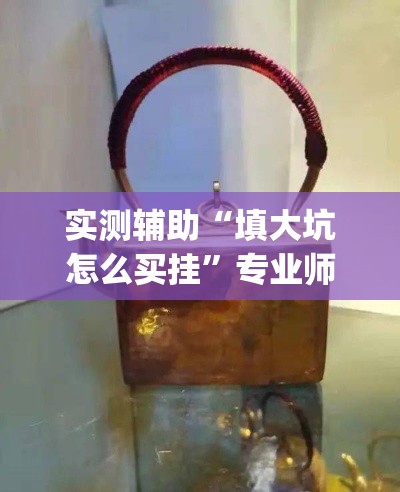 玩家攻略“微信炸 金花房卡链接”链接房卡在哪里获取