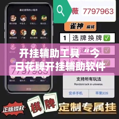 秒懂百科“微信斗牛房卡如何购买”轻松获取房卡全渠道