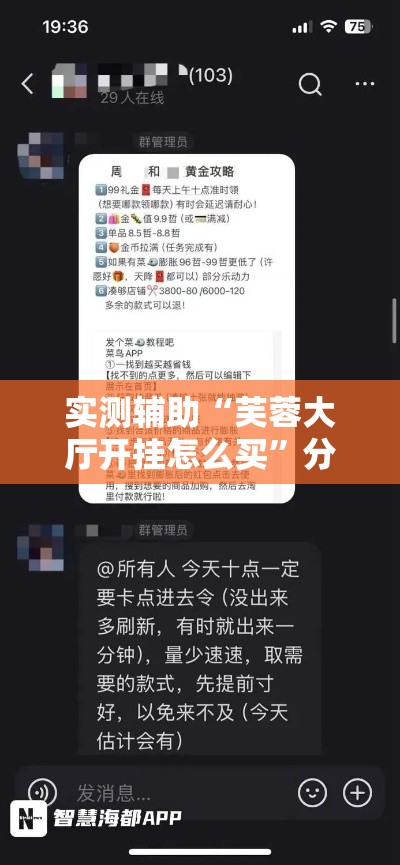 实测辅助“芙蓉大厅开挂怎么买”分享用挂教程