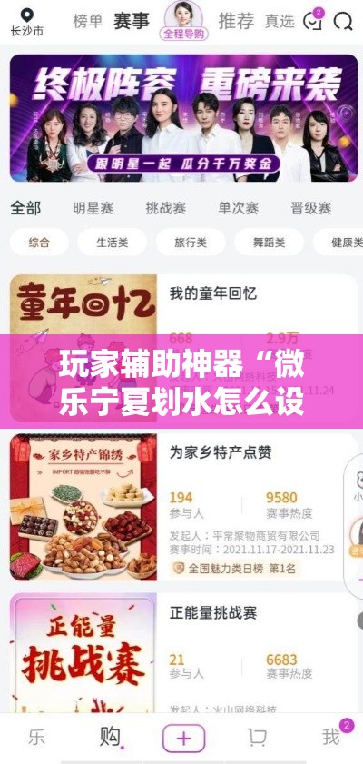 玩家辅助神器“微乐宁夏划水怎么设置才能赢”分享用挂教程
