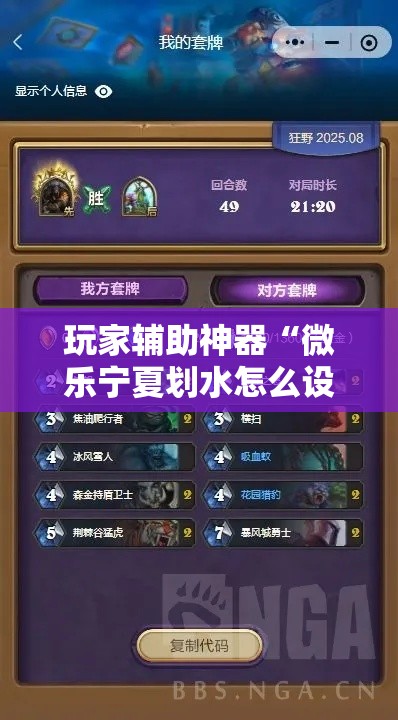 玩家辅助神器“微乐宁夏划水怎么设置才能赢	”分享用挂教程