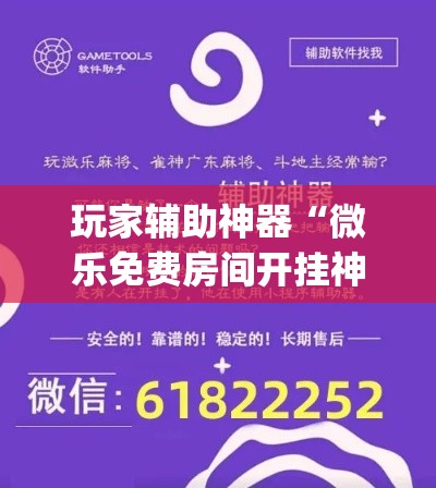 分享实测“微信链接	”获取房卡教程-哔哩哔哩