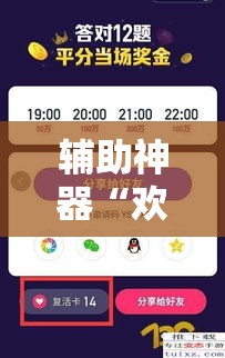 辅助神器“欢乐卡五星小程序辅助”分享用挂教程