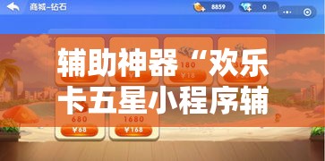 秒懂百科“炸 金花入口链接”轻松获取房卡全渠道