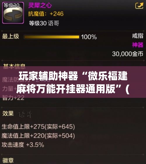 玩家必备教程“微信链接房卡充值	”房卡使用教程