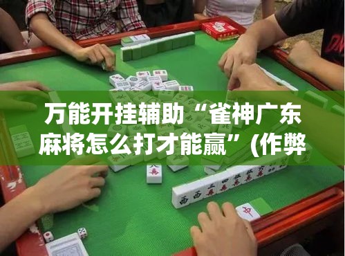 秒懂百科“微信炸 金花房间怎么开”房卡链接获取
