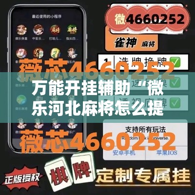 一分钟了解“微信群金花房卡哪里充值”详细房卡教程
