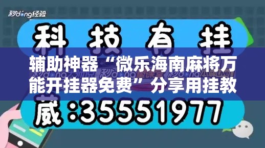 玩家攻略“炸 金花链接创建房间怎么弄	”详细房卡教程